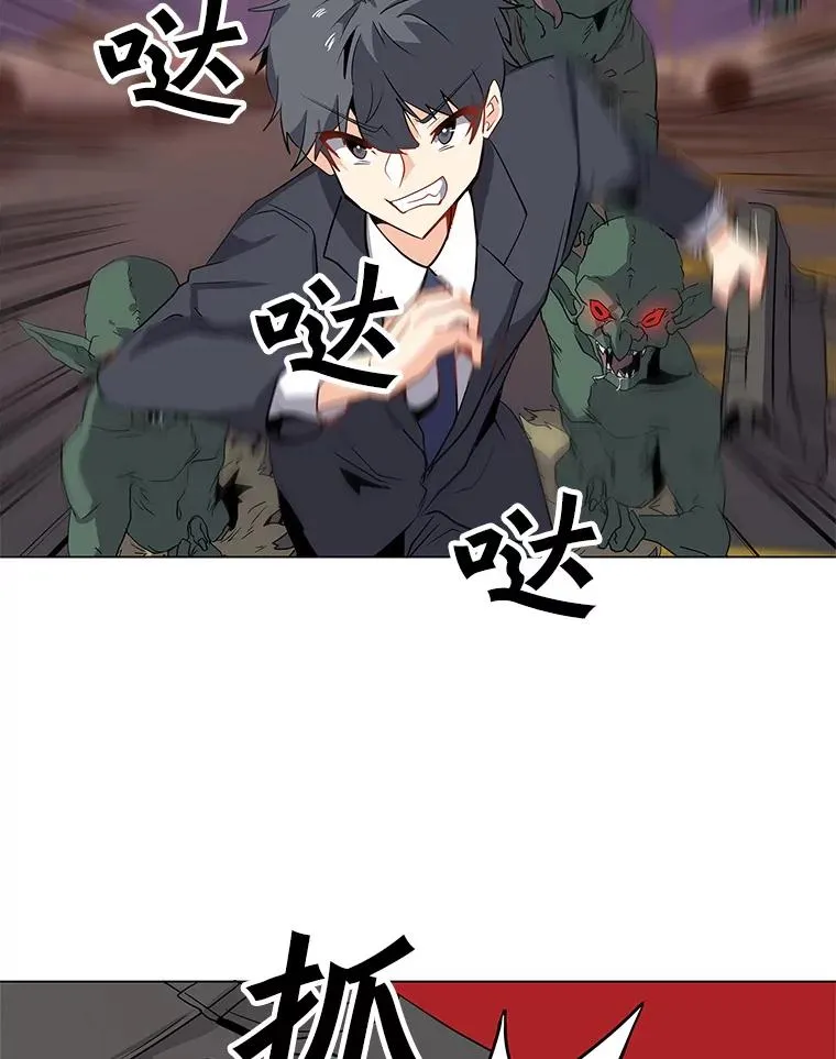 1.觉醒 第67页