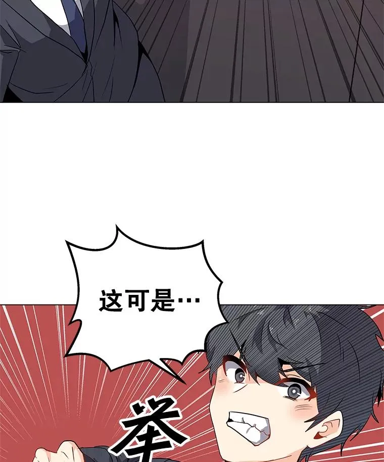 1.觉醒 第70页