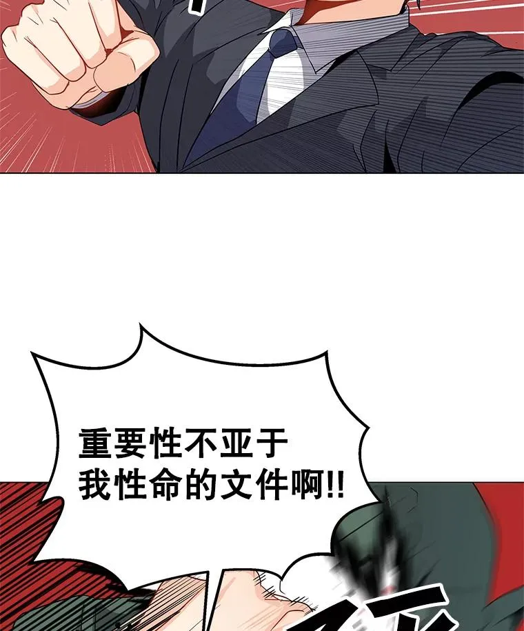1.觉醒 第71页