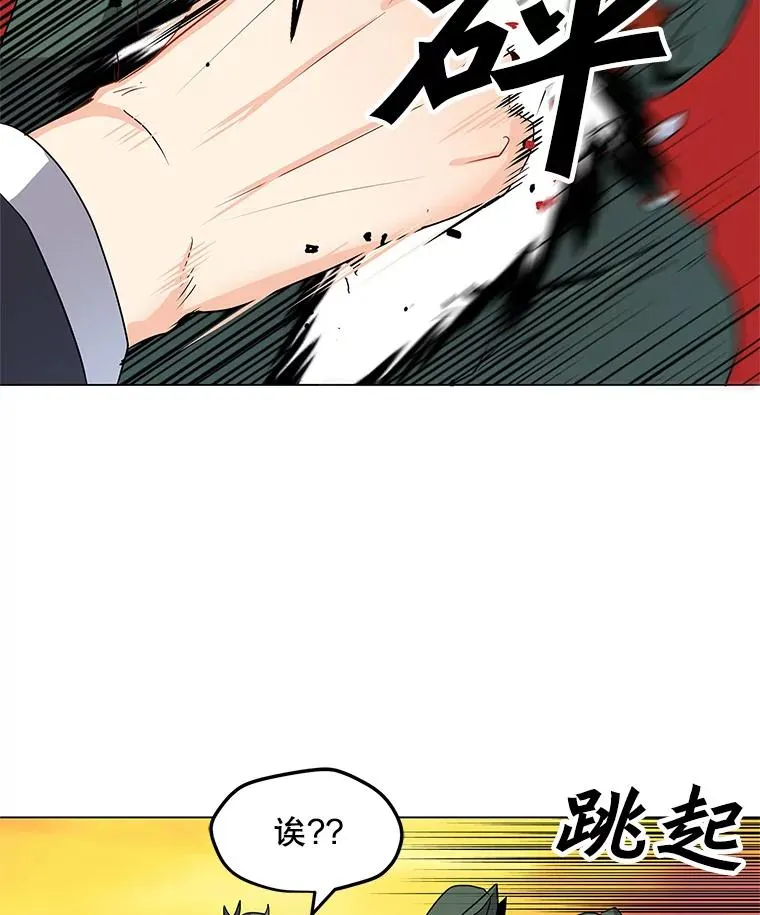 1.觉醒 第72页