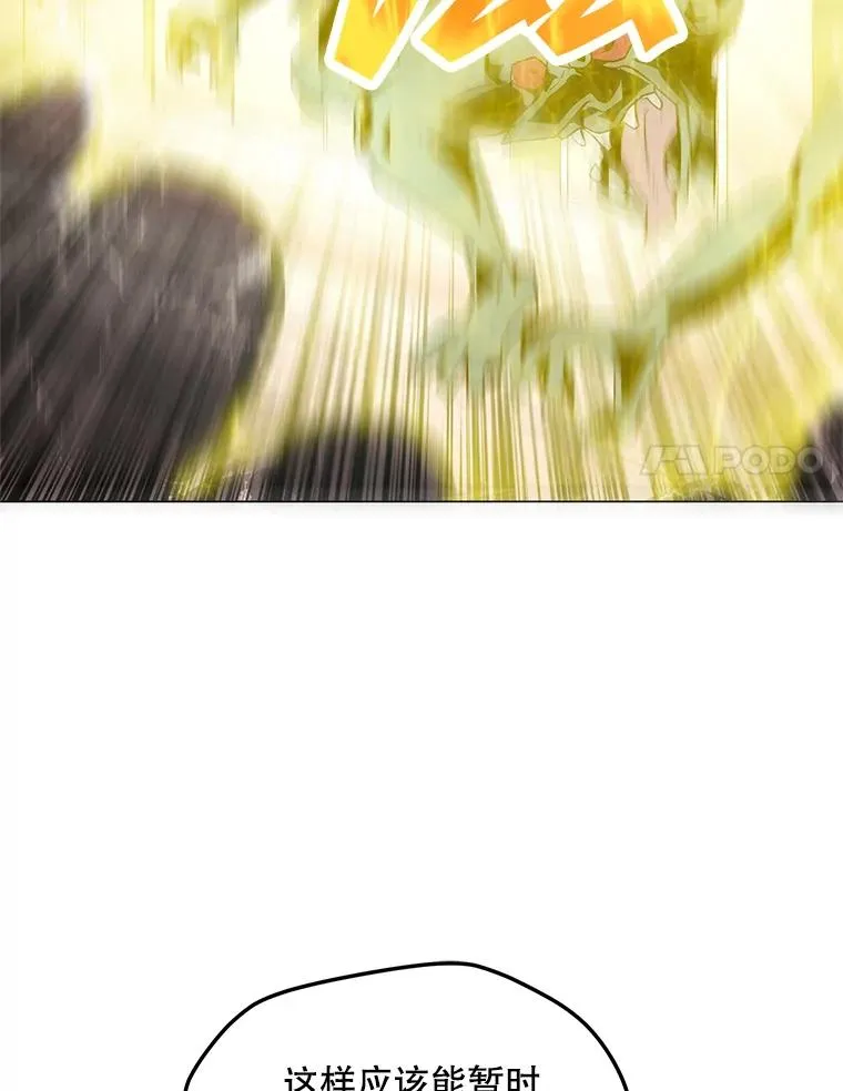 1.觉醒 第80页