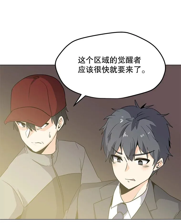 1.觉醒 第82页