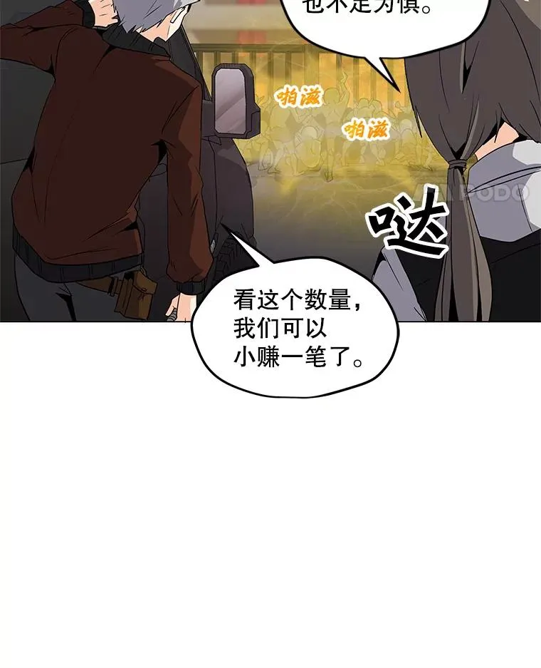 1.觉醒 第87页