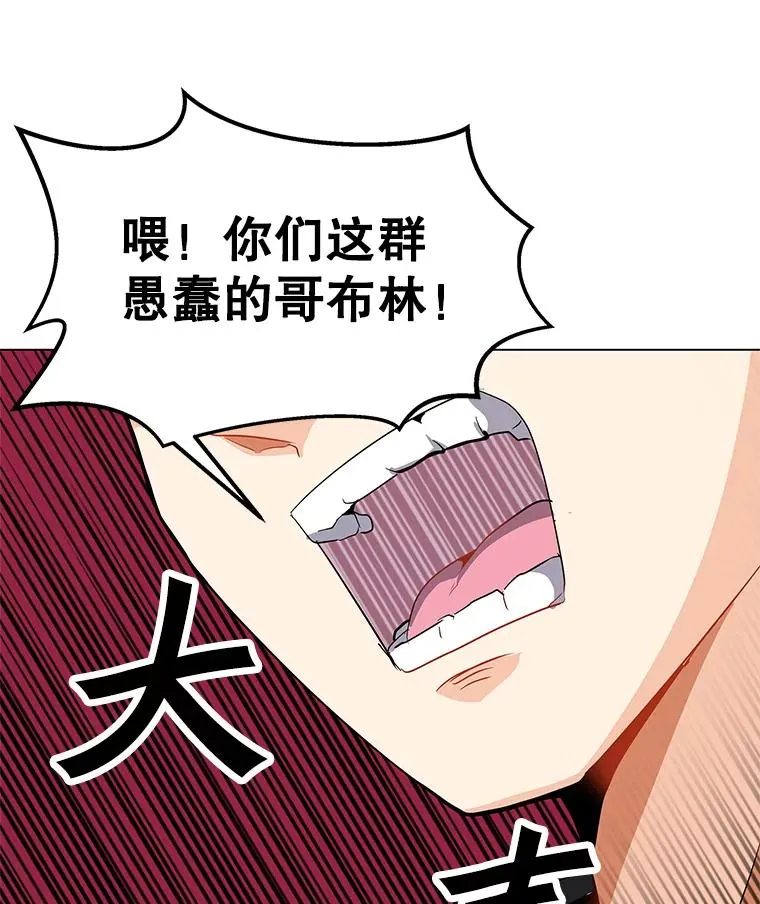 1.觉醒 第88页