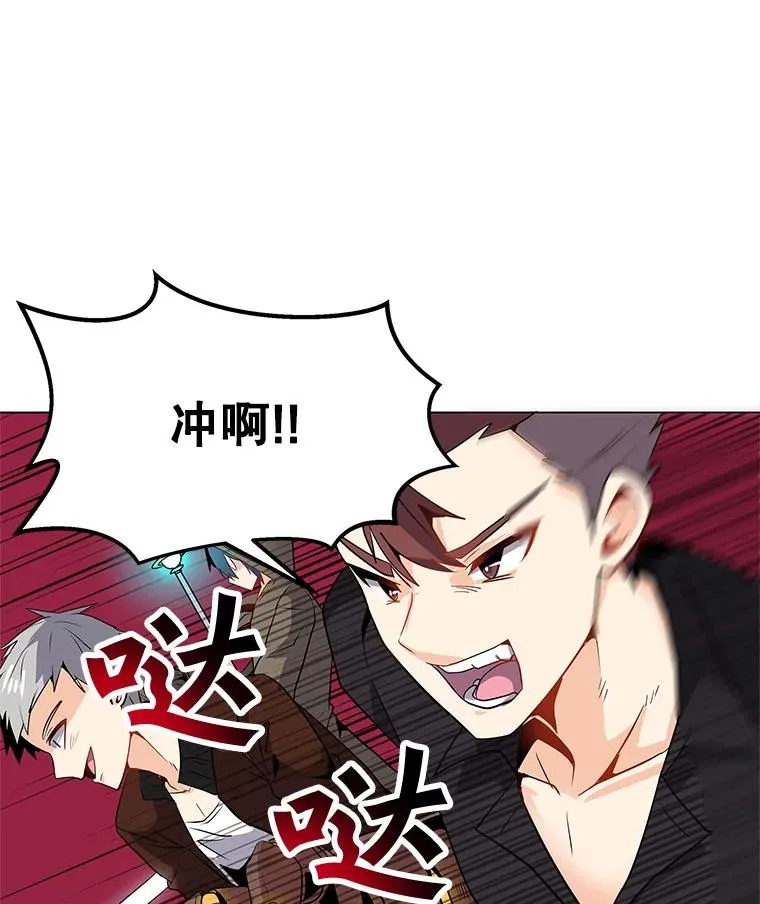 1.觉醒 第91页