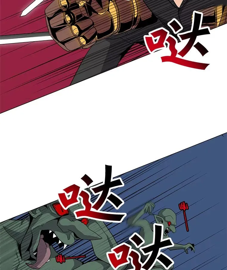 1.觉醒 第92页