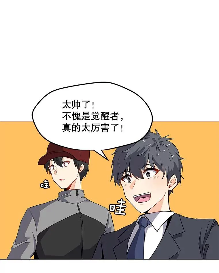 1.觉醒 第103页