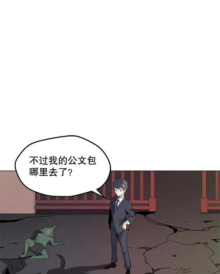 1.觉醒 第104页