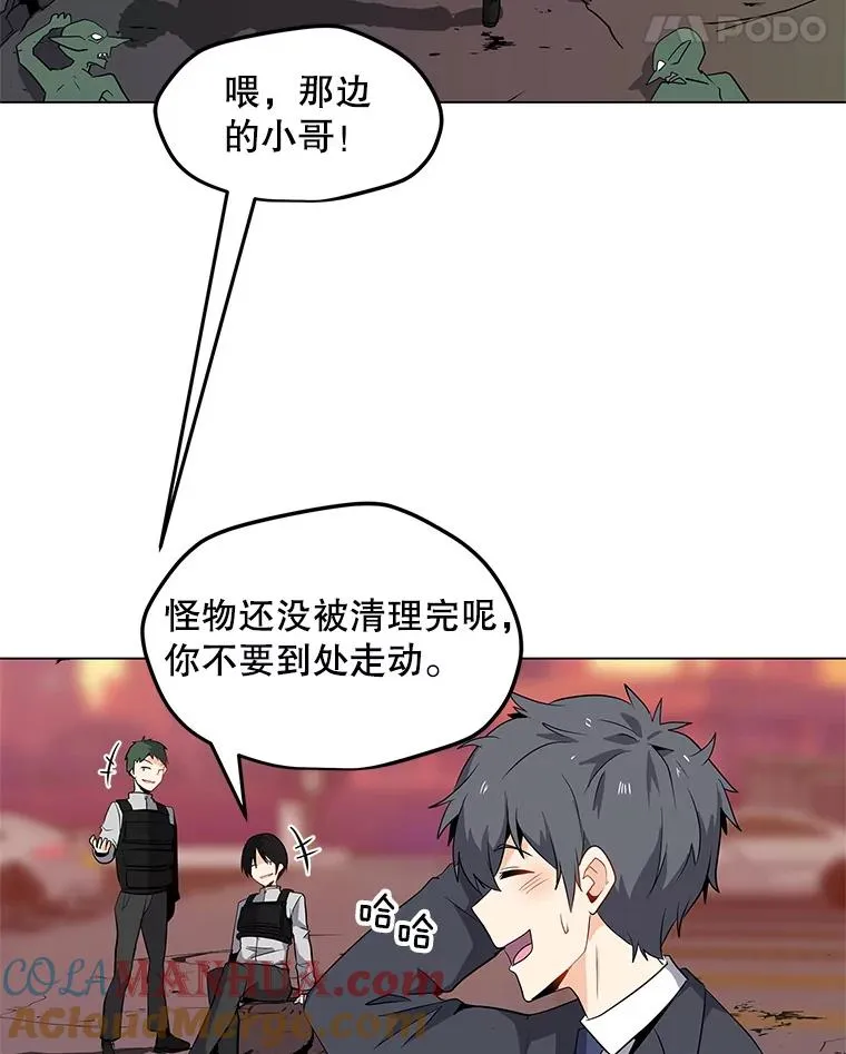 1.觉醒 第105页