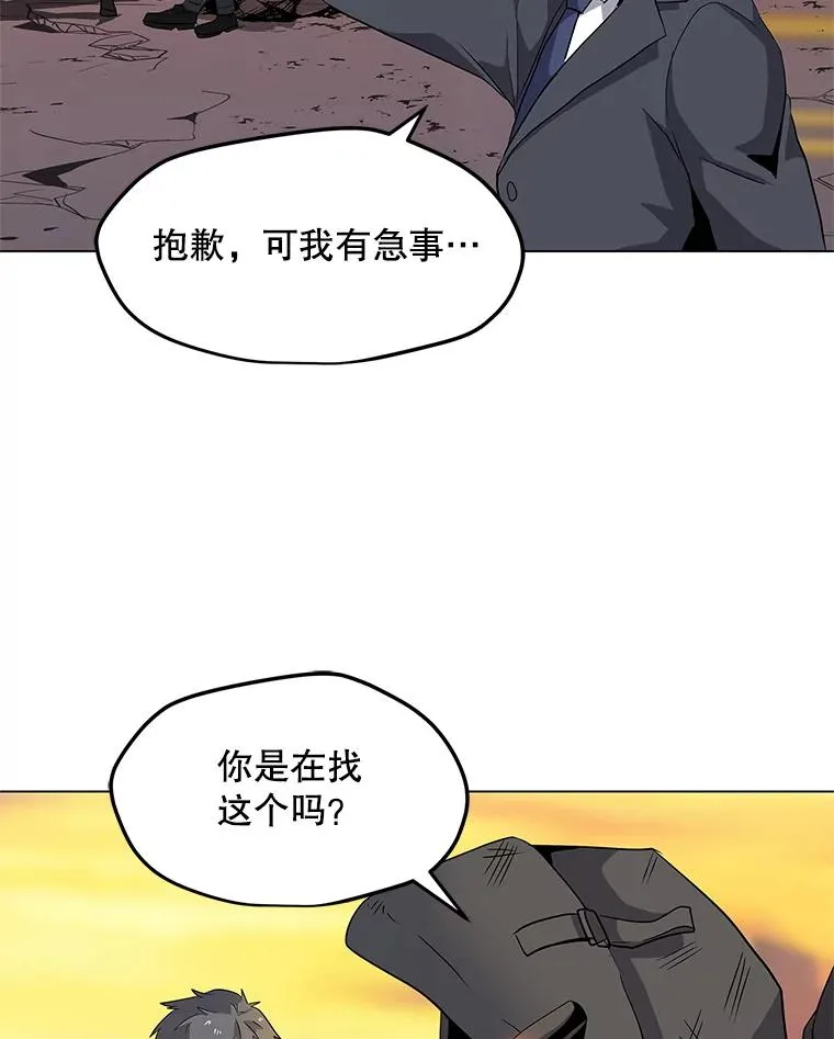 1.觉醒 第106页