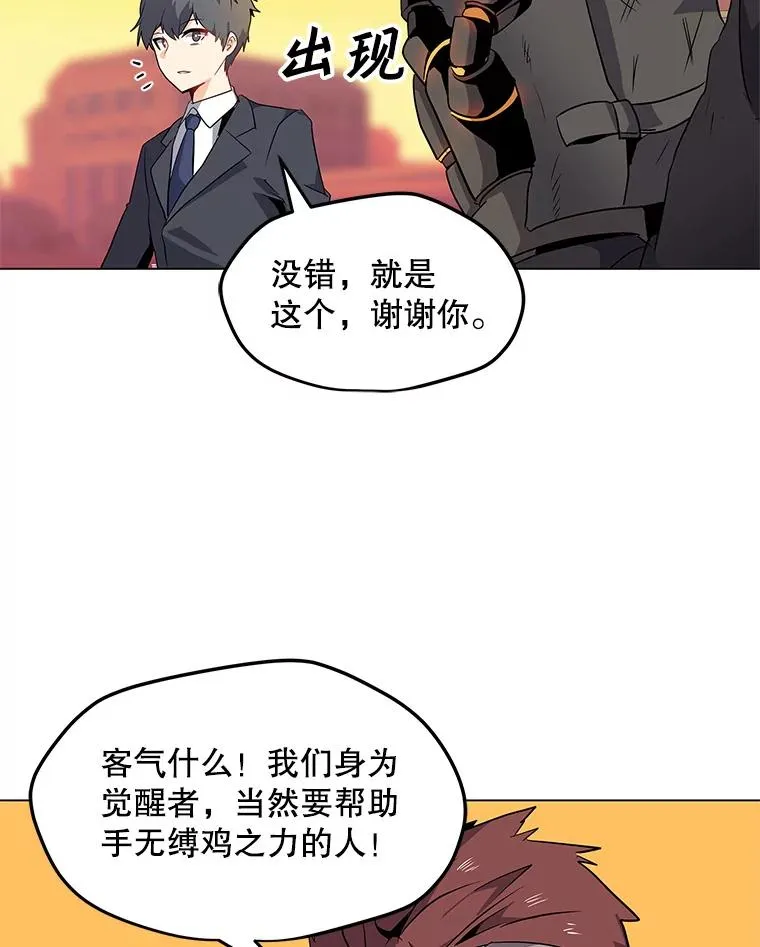 1.觉醒 第107页