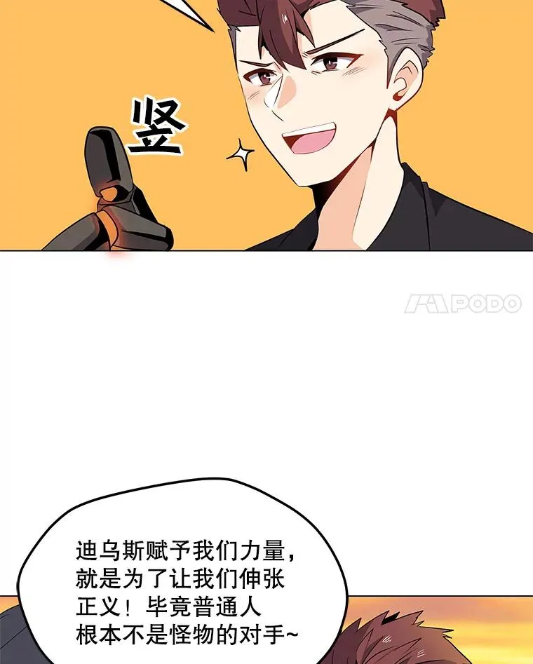 1.觉醒 第108页