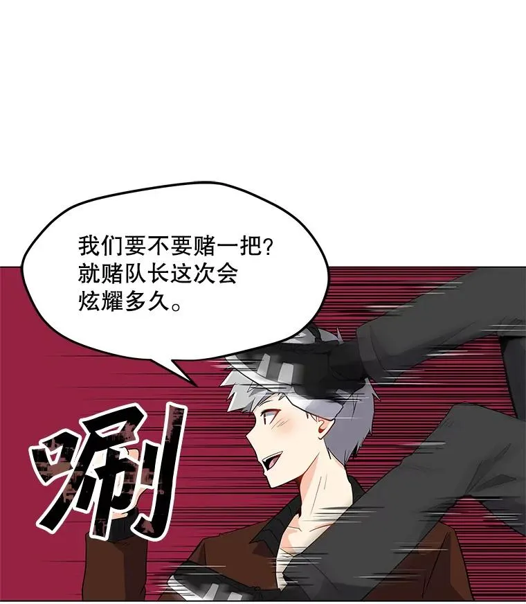 1.觉醒 第111页