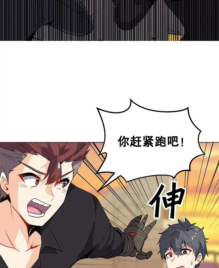 1.觉醒 第118页