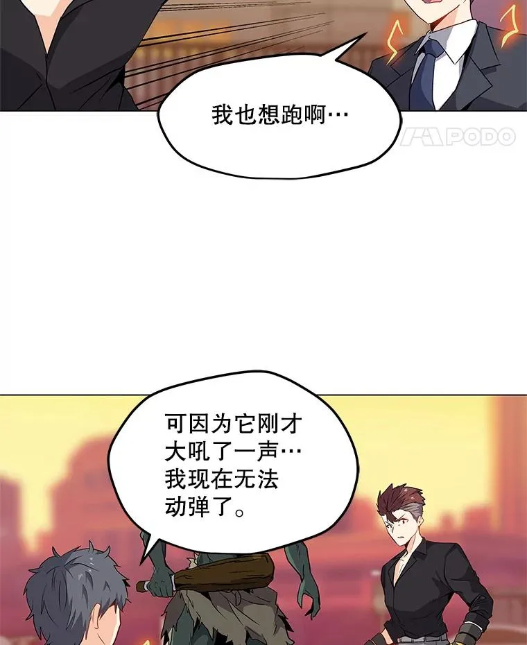 1.觉醒 第119页