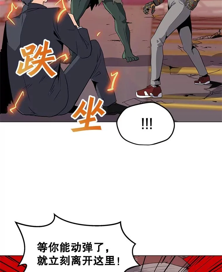 1.觉醒 第120页