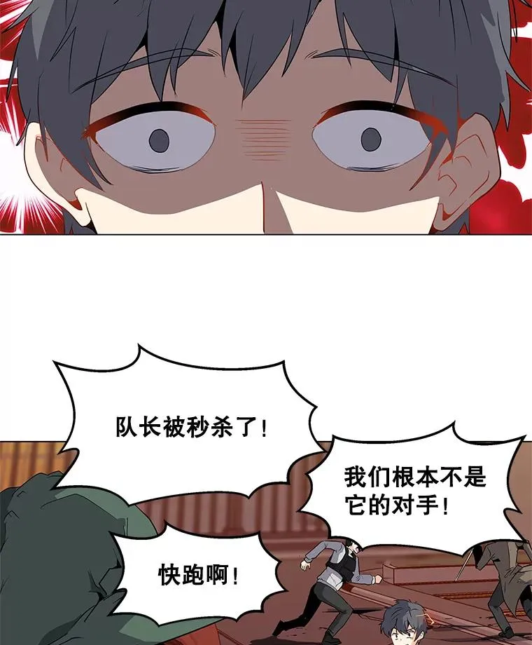 1.觉醒 第128页