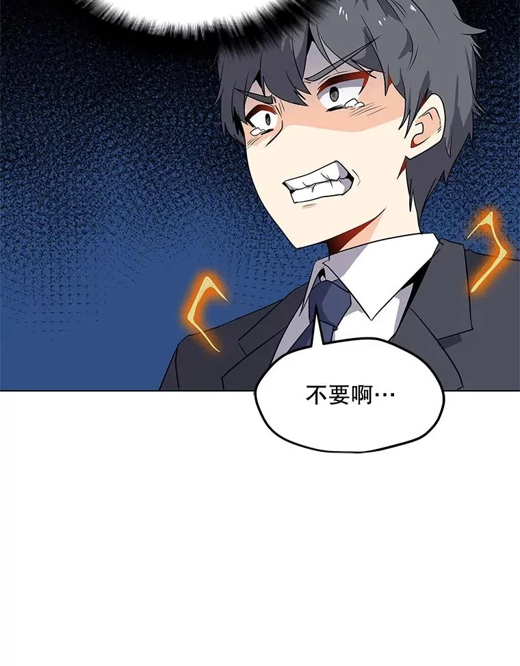 1.觉醒 第132页