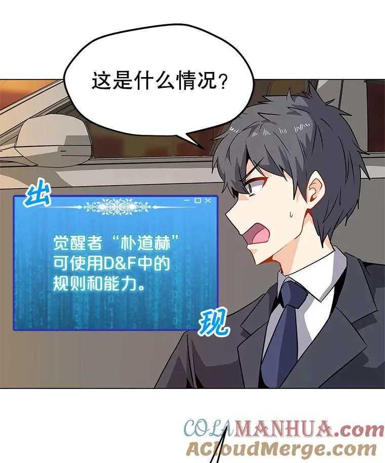 1.觉醒 第141页