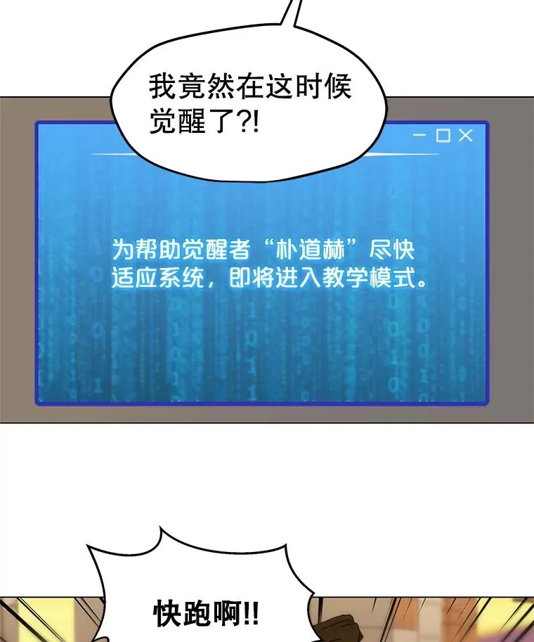 1.觉醒 第142页