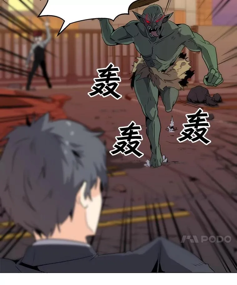 1.觉醒 第143页