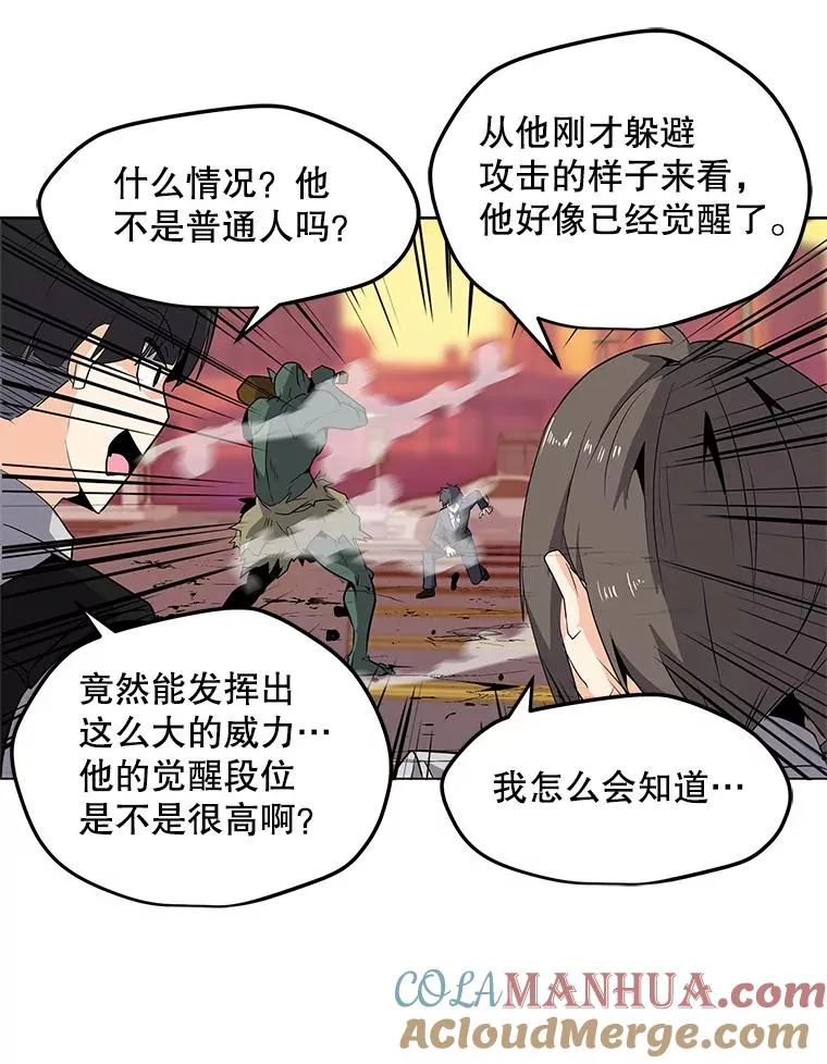 1.觉醒 第149页