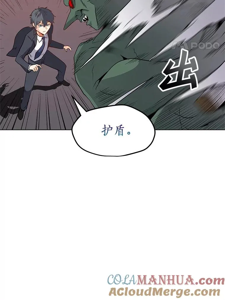 1.觉醒 第157页