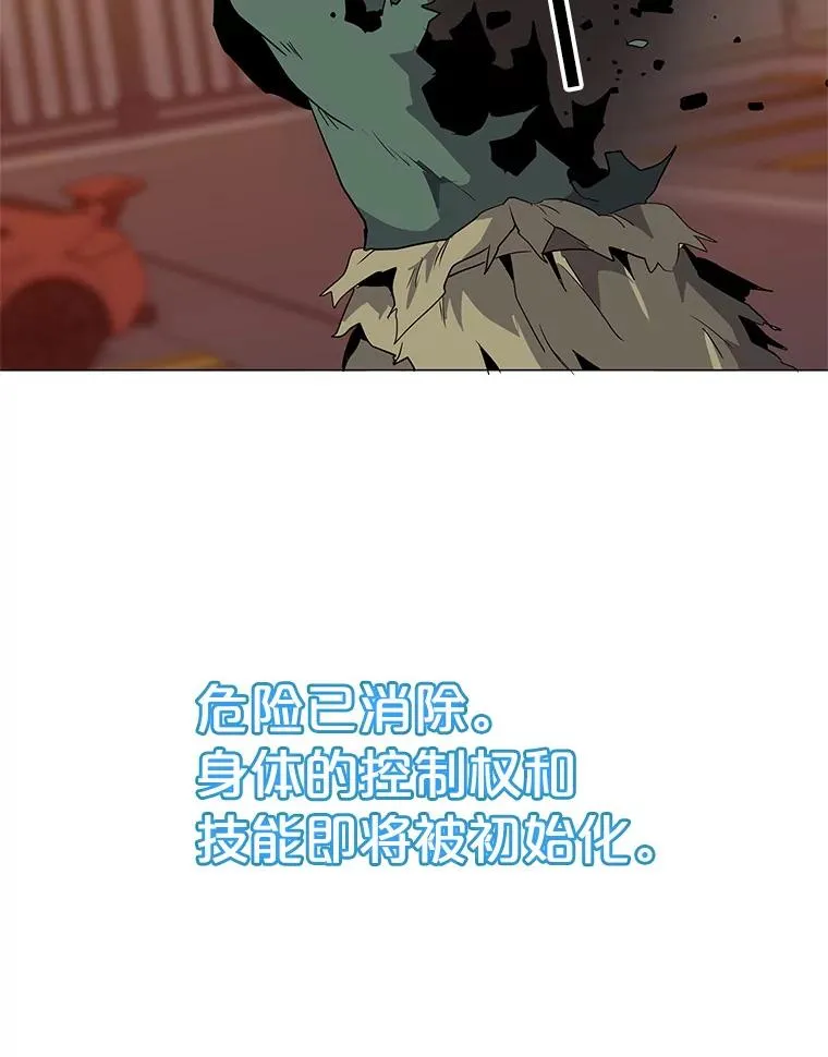 1.觉醒 第172页