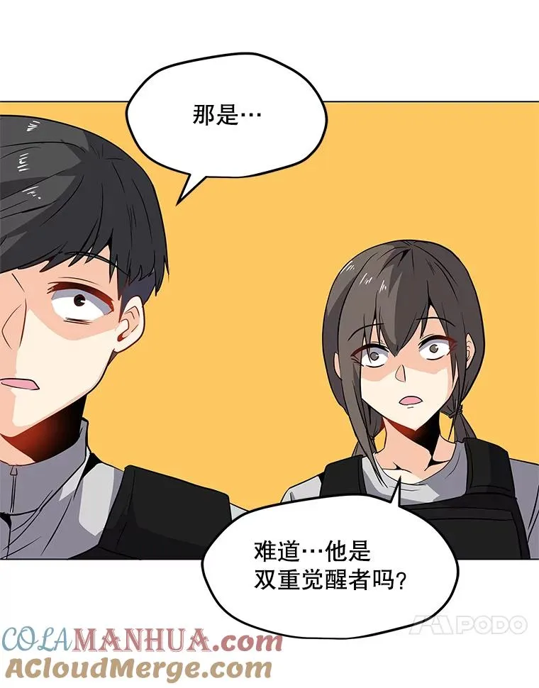 1.觉醒 第173页