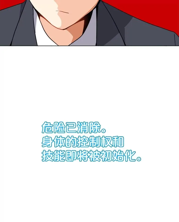2.状态窗 第24页