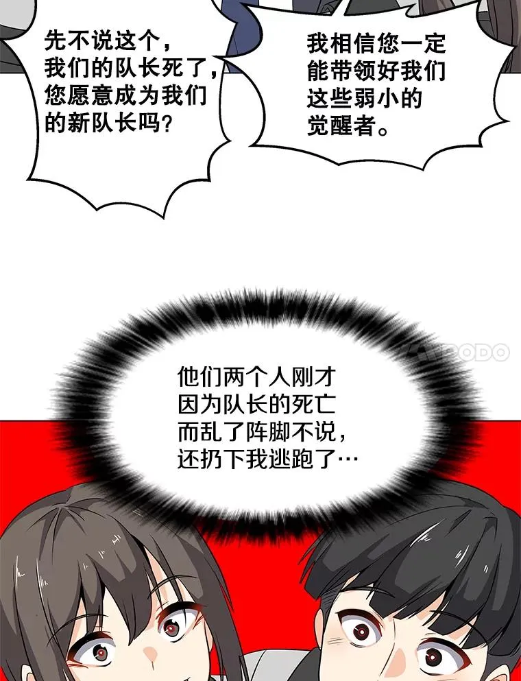 2.状态窗 第44页
