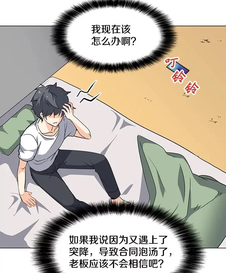 2.状态窗 第70页