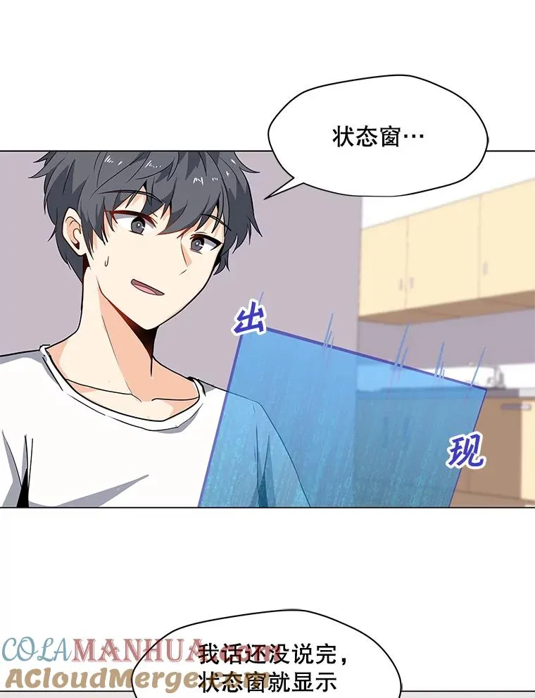 2.状态窗 第77页