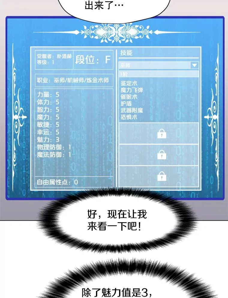 2.状态窗 第78页
