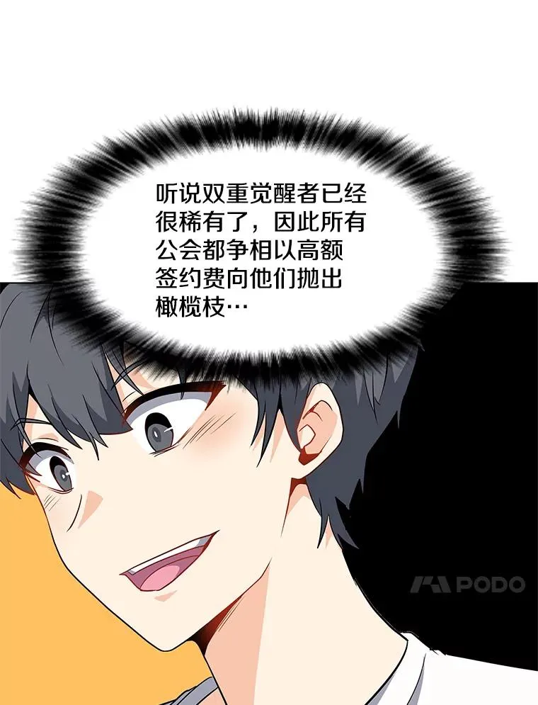 2.状态窗 第82页