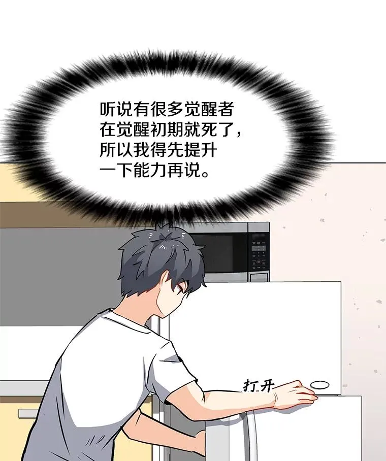 2.状态窗 第90页