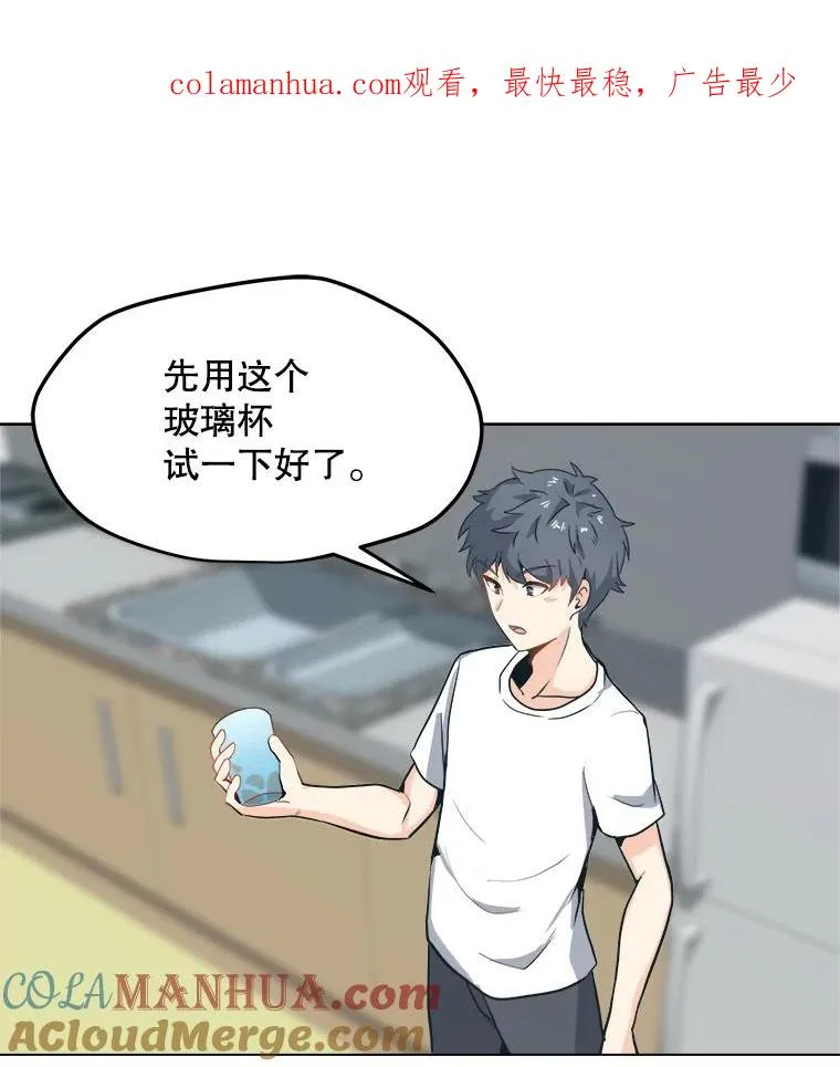 3.觉醒者登记 第1页