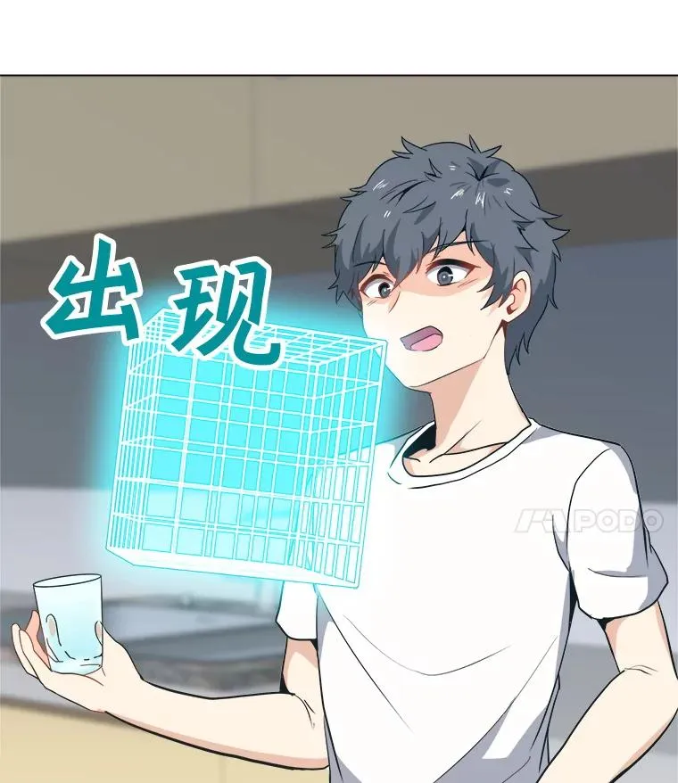 3.觉醒者登记 第4页