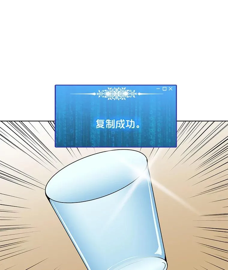 3.觉醒者登记 第7页