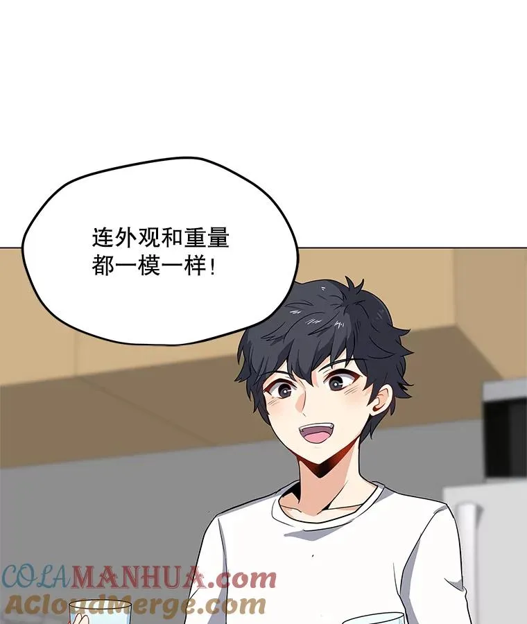 3.觉醒者登记 第9页