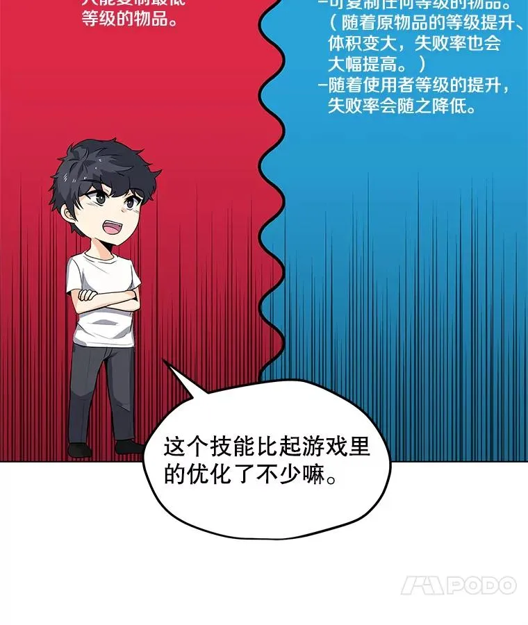 3.觉醒者登记 第11页