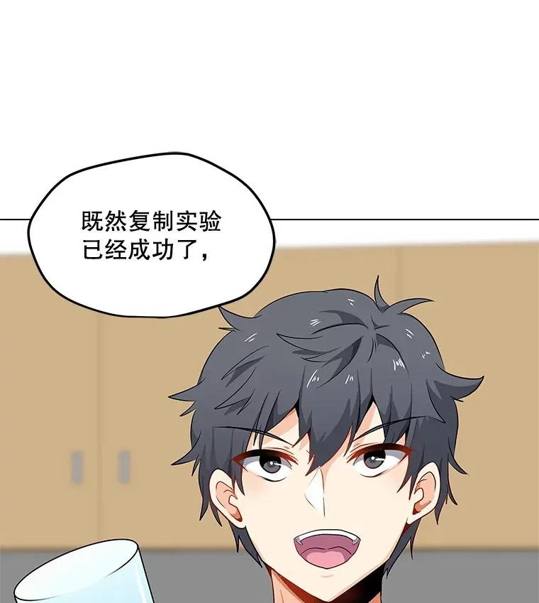 3.觉醒者登记 第12页