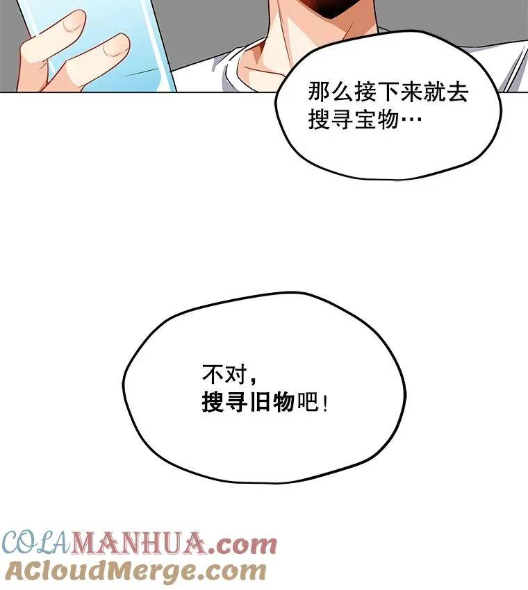 3.觉醒者登记 第13页