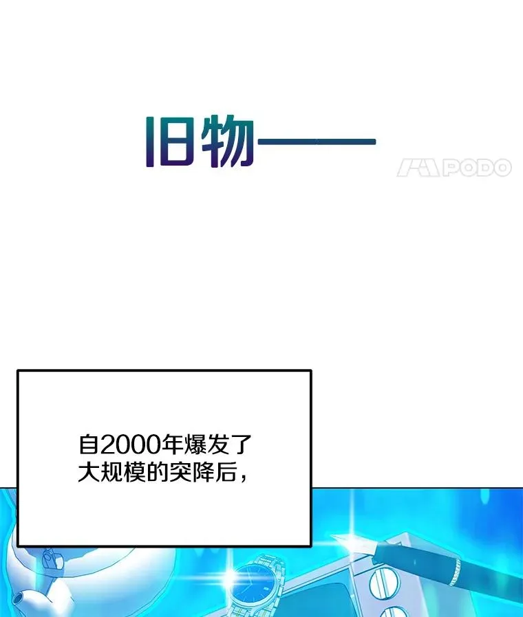 3.觉醒者登记 第16页