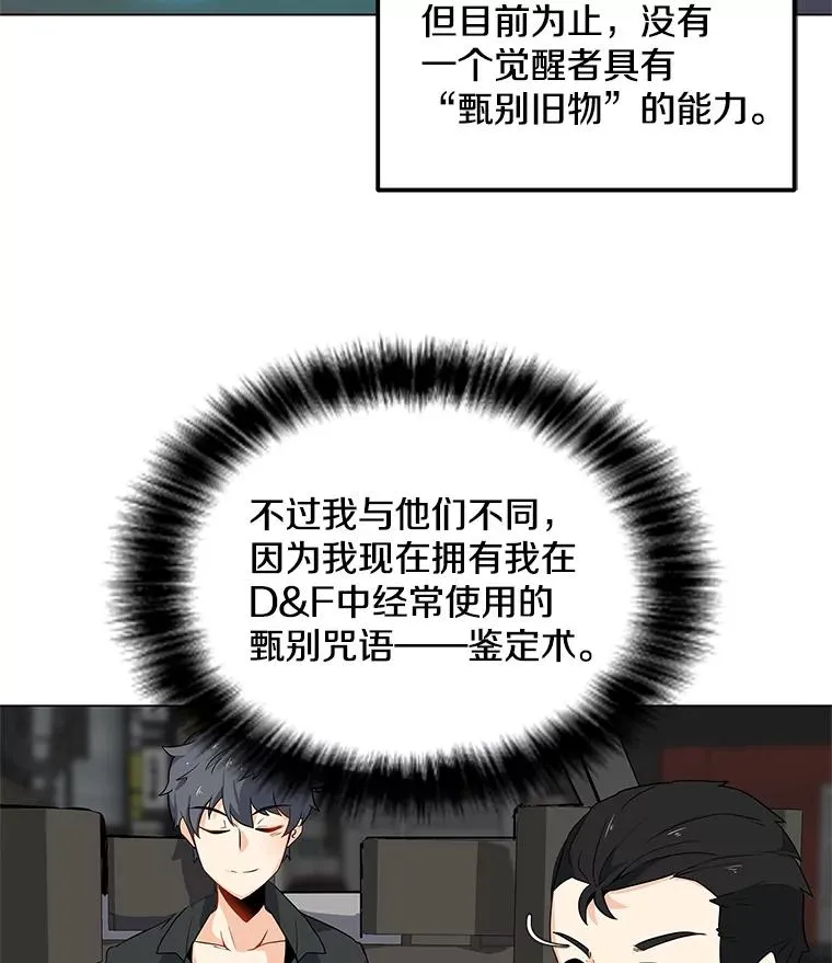3.觉醒者登记 第22页