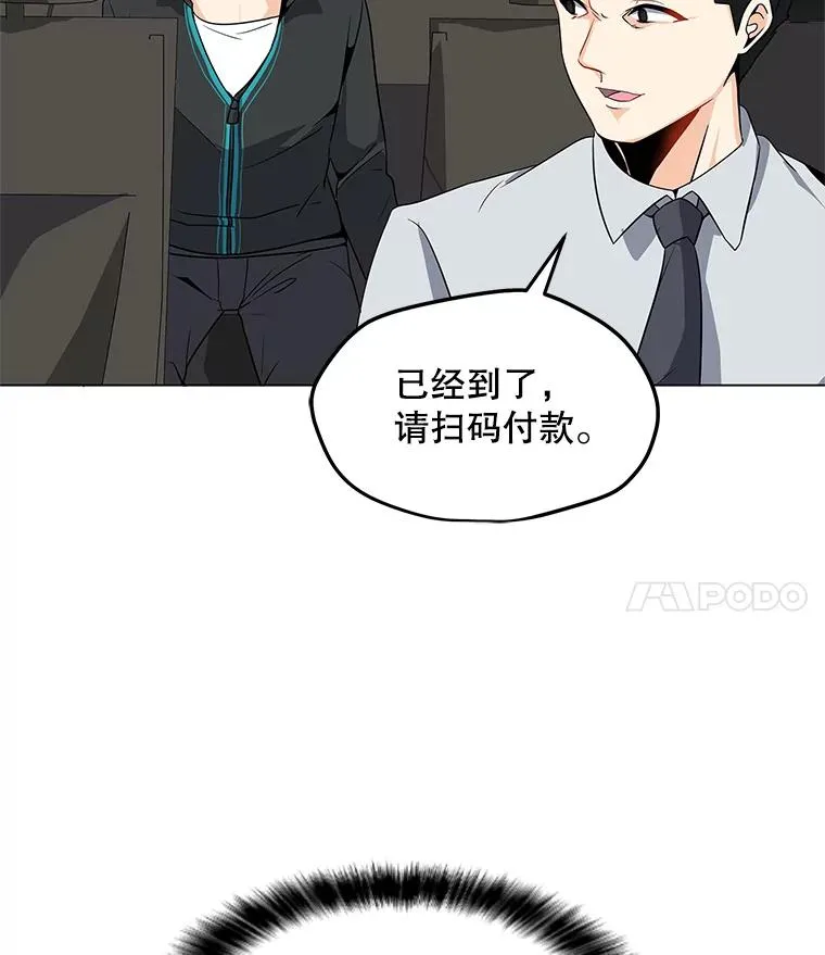 3.觉醒者登记 第23页