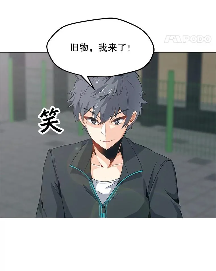 3.觉醒者登记 第27页