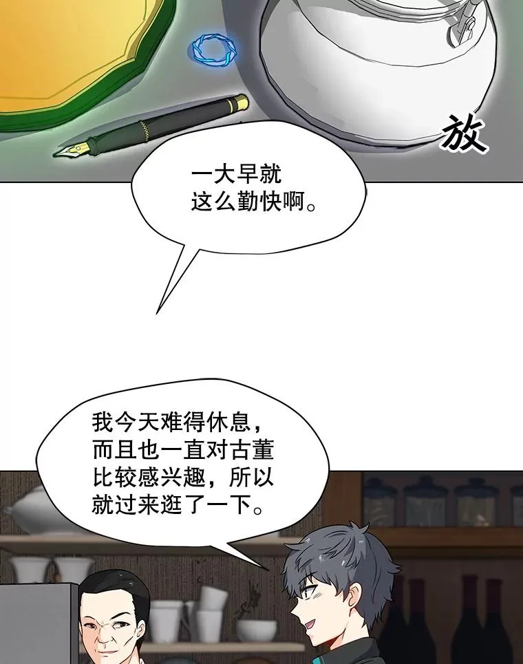 3.觉醒者登记 第35页