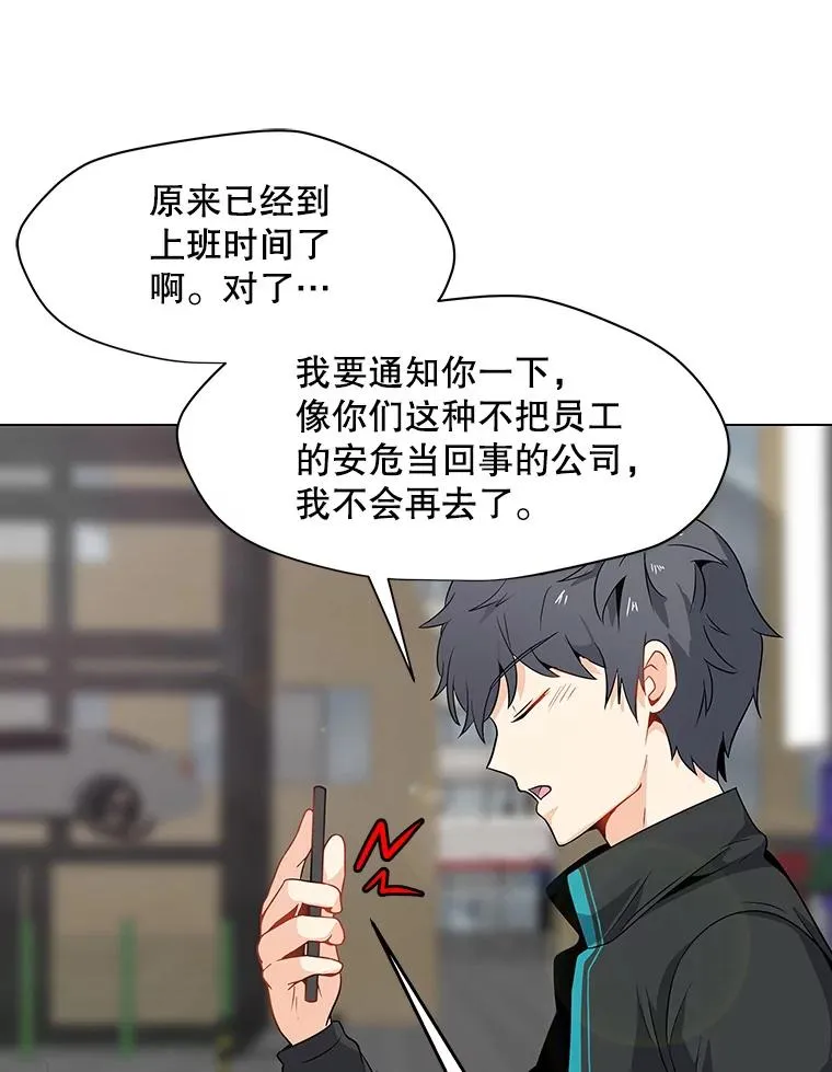 3.觉醒者登记 第42页