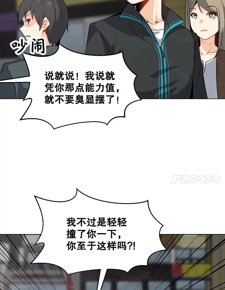 3.觉醒者登记 第50页